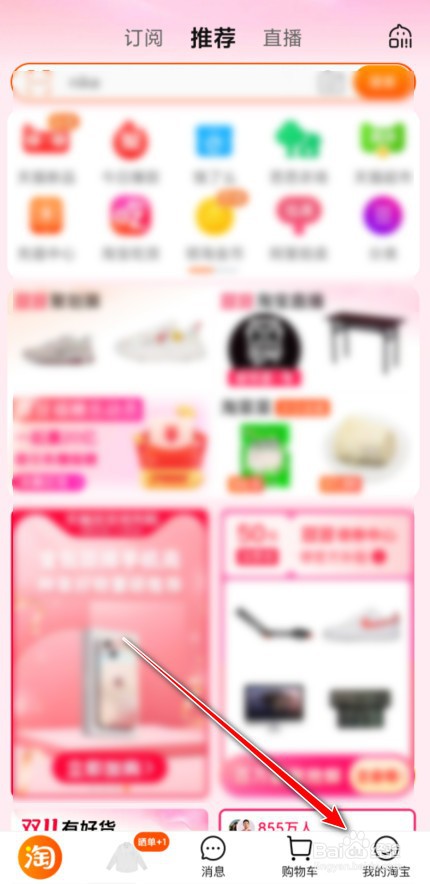 淘宝88VIP怎么开通
