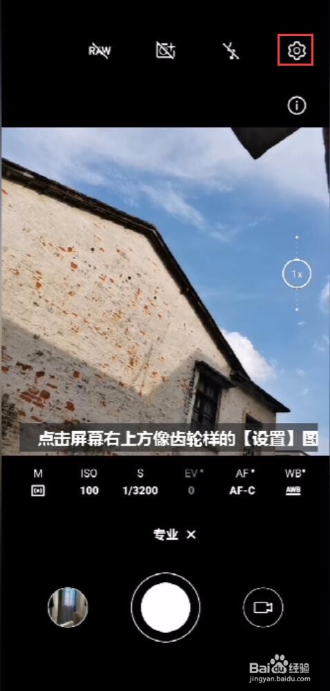 红米k30拍照技巧