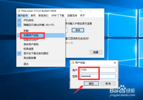局域网电脑共享文件访问权限在哪些设置