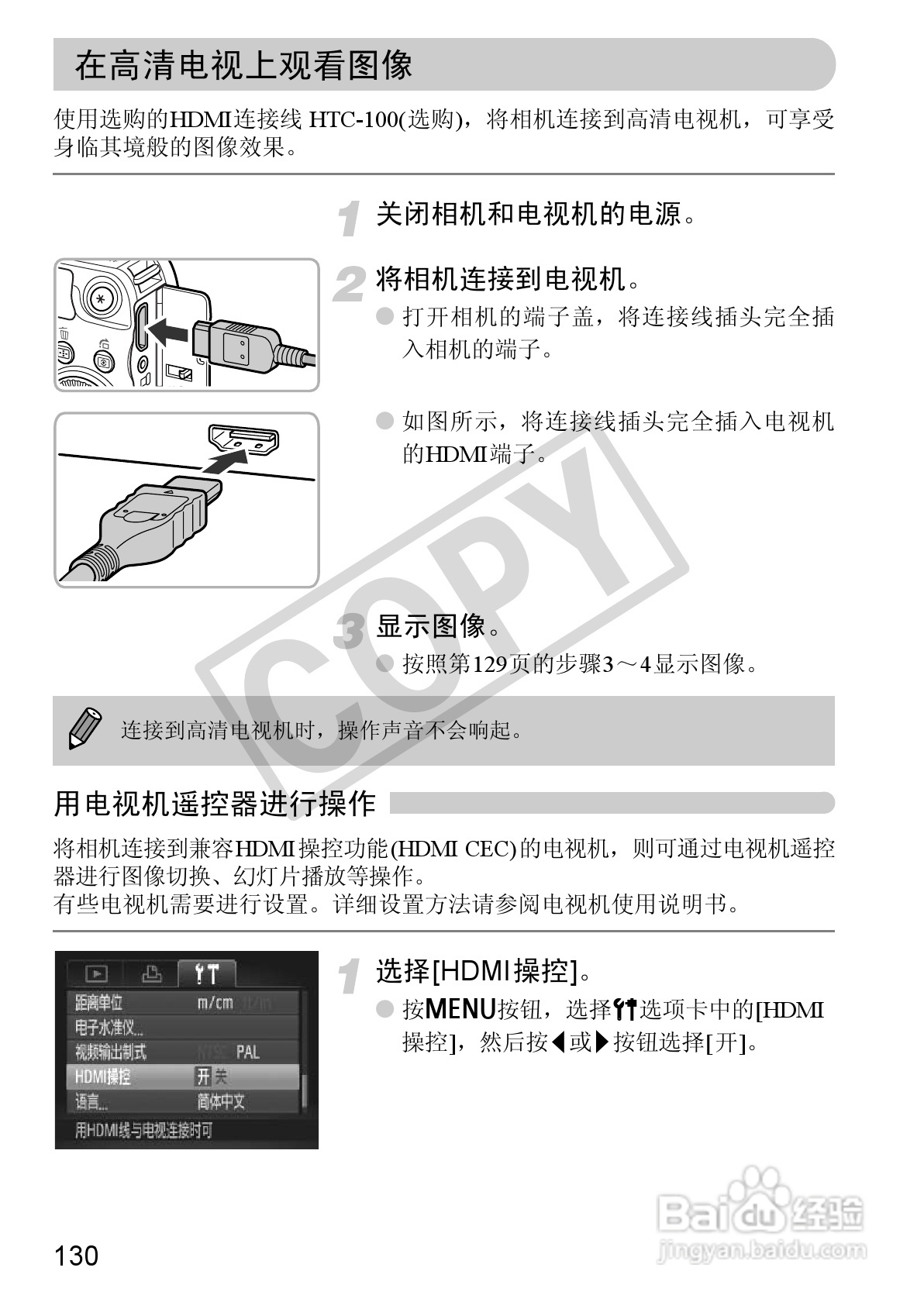 佳能PowerShot G12数码相机使用说明书:[13]