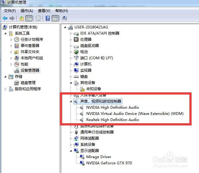 电脑耳机音响无声音的解决办法