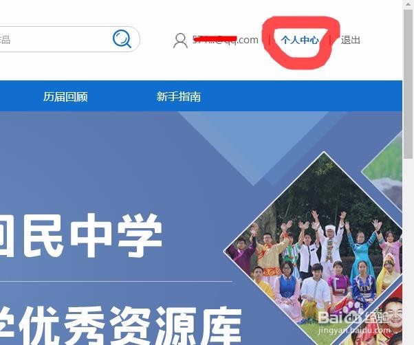 个人教师如何参加全国民族中学“民教杯”活动？