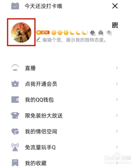 qq怎么自定义名片背景