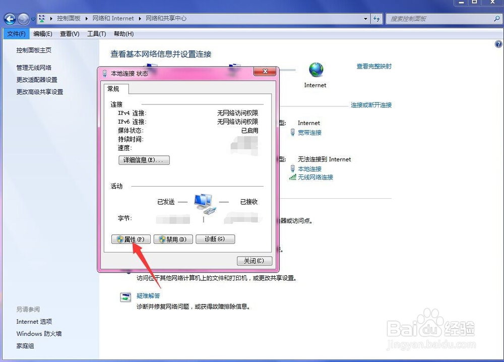 如何查找自己电脑的IP地址