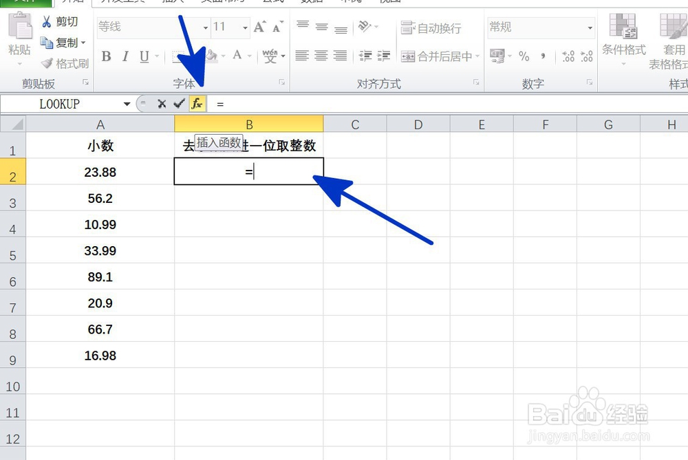 EXCEL中如何去小数点向上进一位取整数