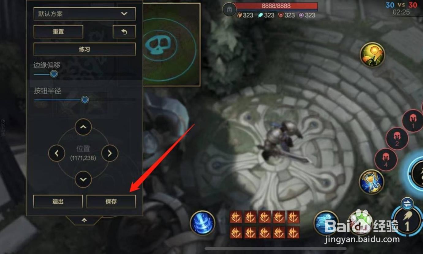 lol手游设置界面的最佳设置?