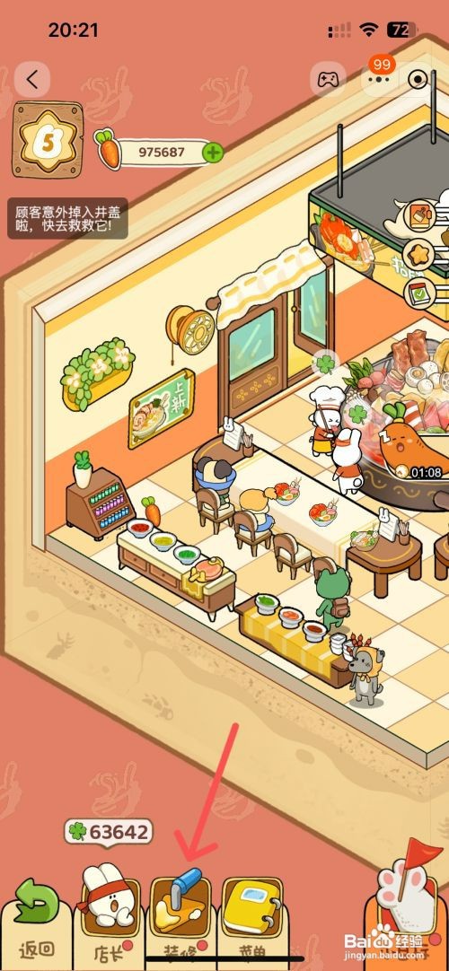 动物夜市如何给麻辣烫店升级吊顶换新