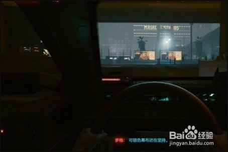 《赛博朋克2077》梦缠绕的时候是什么