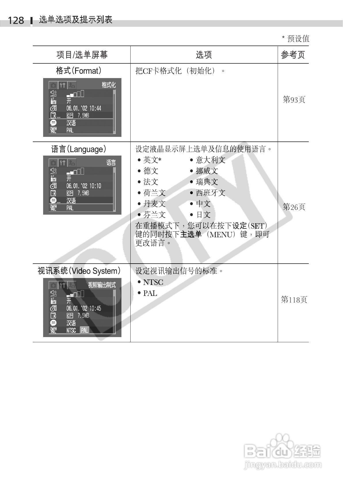 佳能DIGITAL IXUS 330数码相机使用说明书:[13]