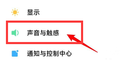 红米k40pro怎么设置来电铃声