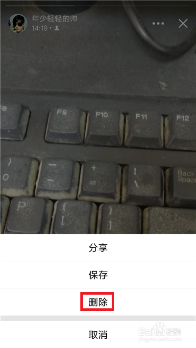 qq好友小视频怎么删除？qq好友小视频怎么取消？