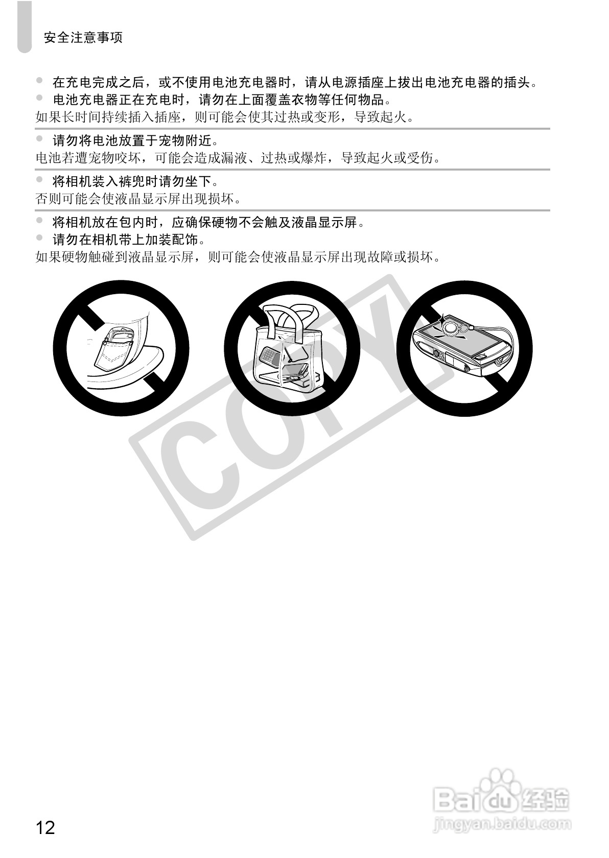 佳能DIGITAL IXUS 310 HS数码相机使用说明书:[2]