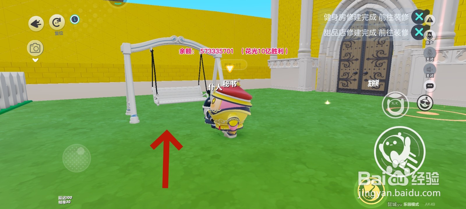 蛋仔派对游戏中建造秋千的教程