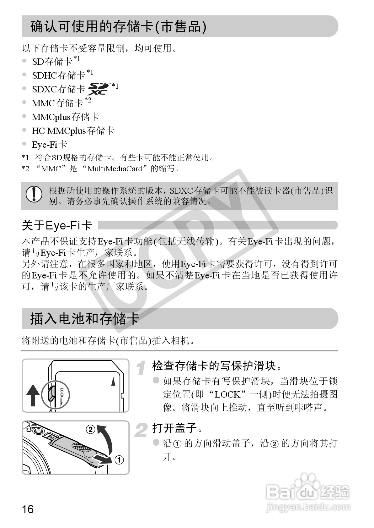 佳能DIGITAL IXUS 220 HS数码相机使用说明书:[2]