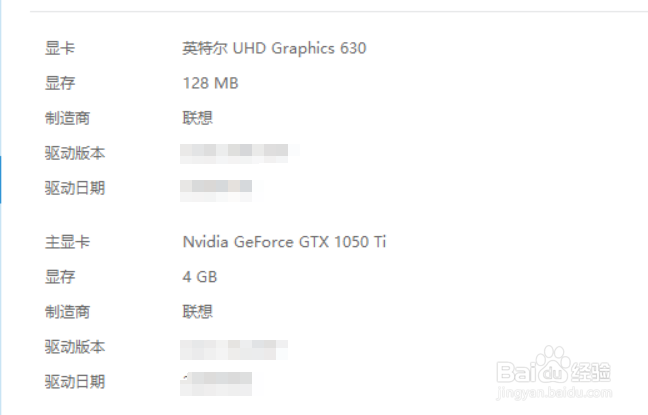 鲁大师怎么查看电脑硬件信息