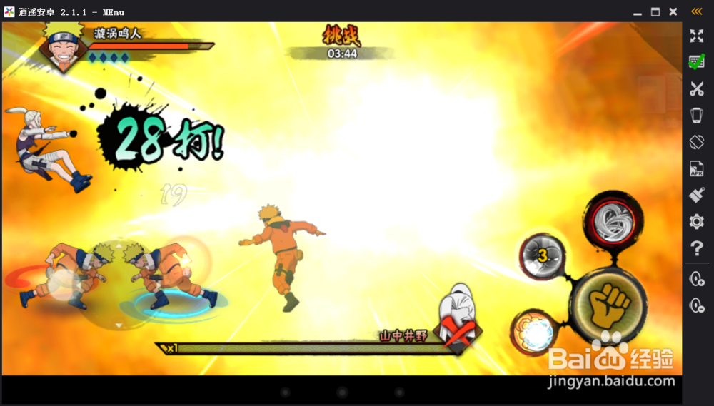 正版火影忍者手游电脑版多开及使用教程