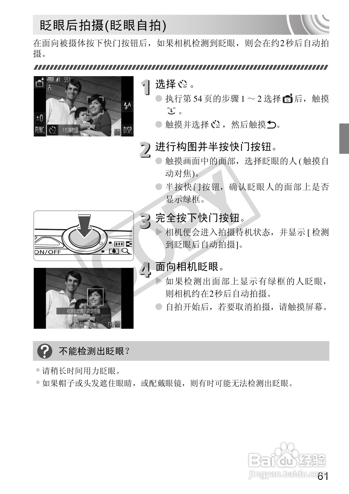 佳能DIGITAL IXUS 210数码相机使用说明书:[7]