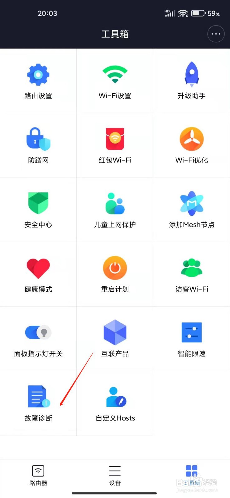 小米路由器怎么设置WIFI放大器？