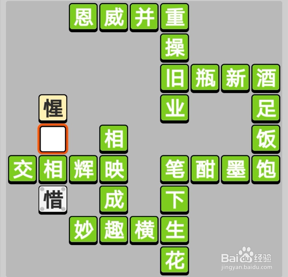 小游戏之成语小秀才141-150关答案