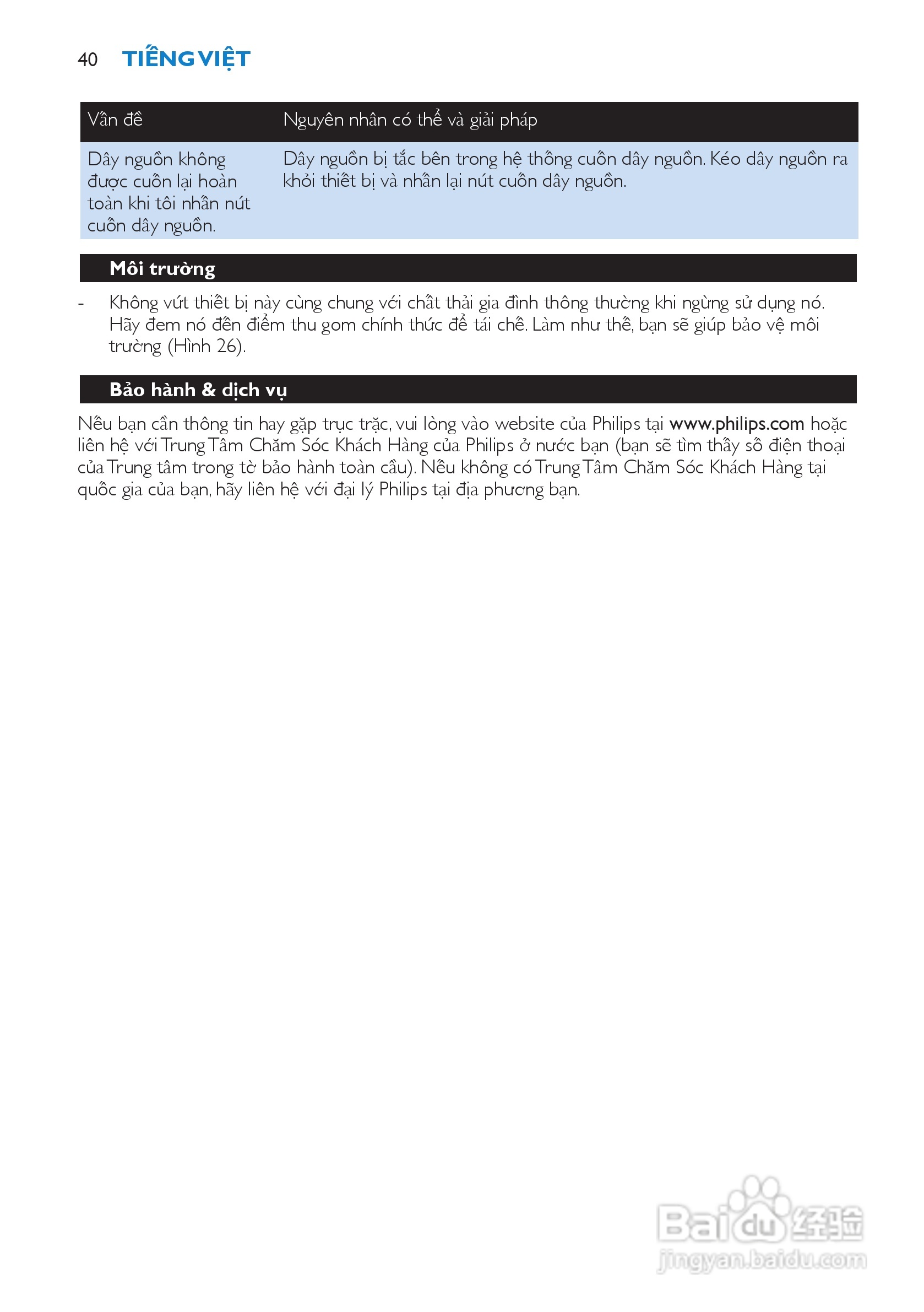 飞利浦 GC9140电熨斗使用说明:[4]