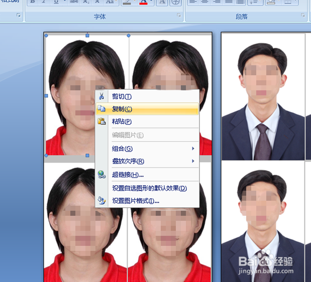怎样快速并高清的保存Word文档的图片照片
