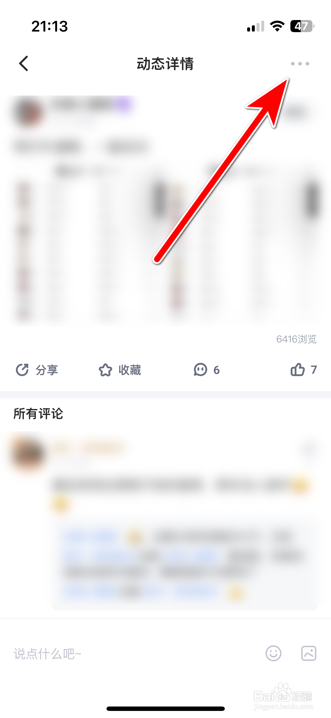 盯潮如何举报违规的动态