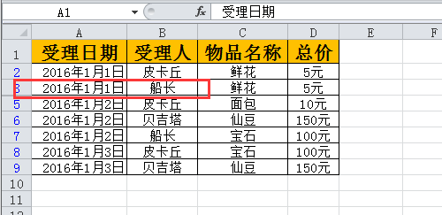 EXCEL如何隐藏和删除重复项