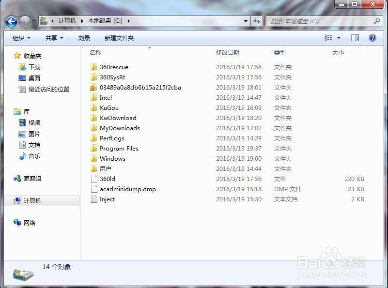 为什么要怕360电脑重装系统