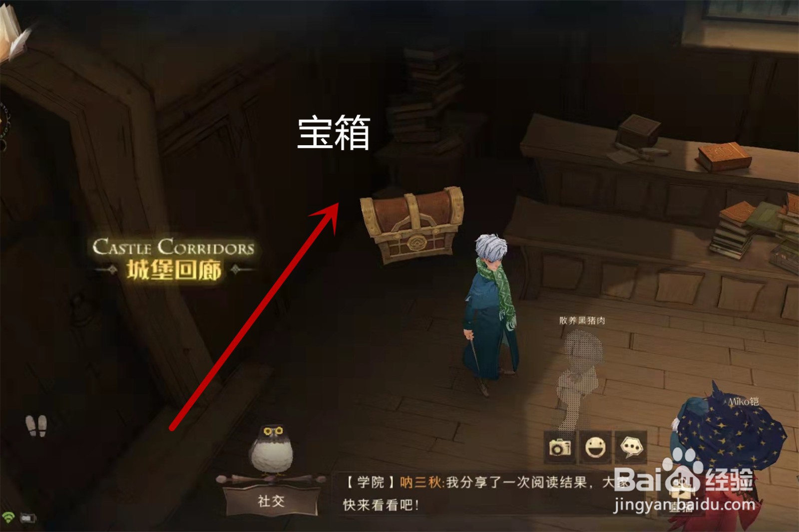 哈利波特魔法觉醒万圣节彩蛋位置攻略