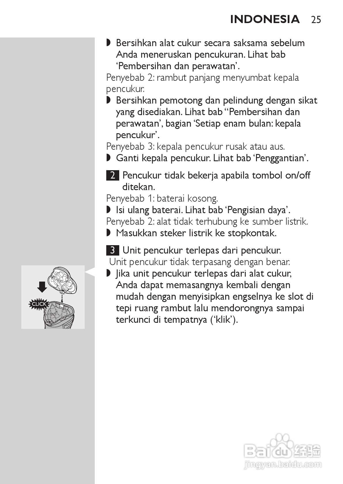 PHILIPS HQ7320剃须刀说明书:[3]