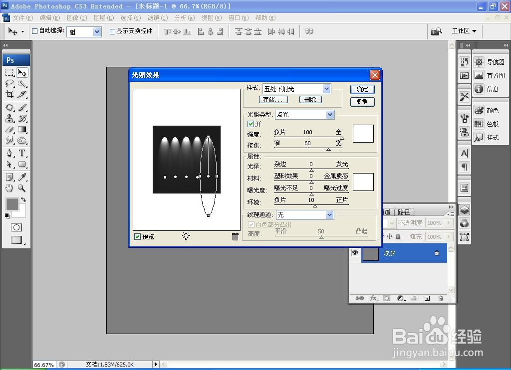 如何用PS软件设计凸起的纹理效果图