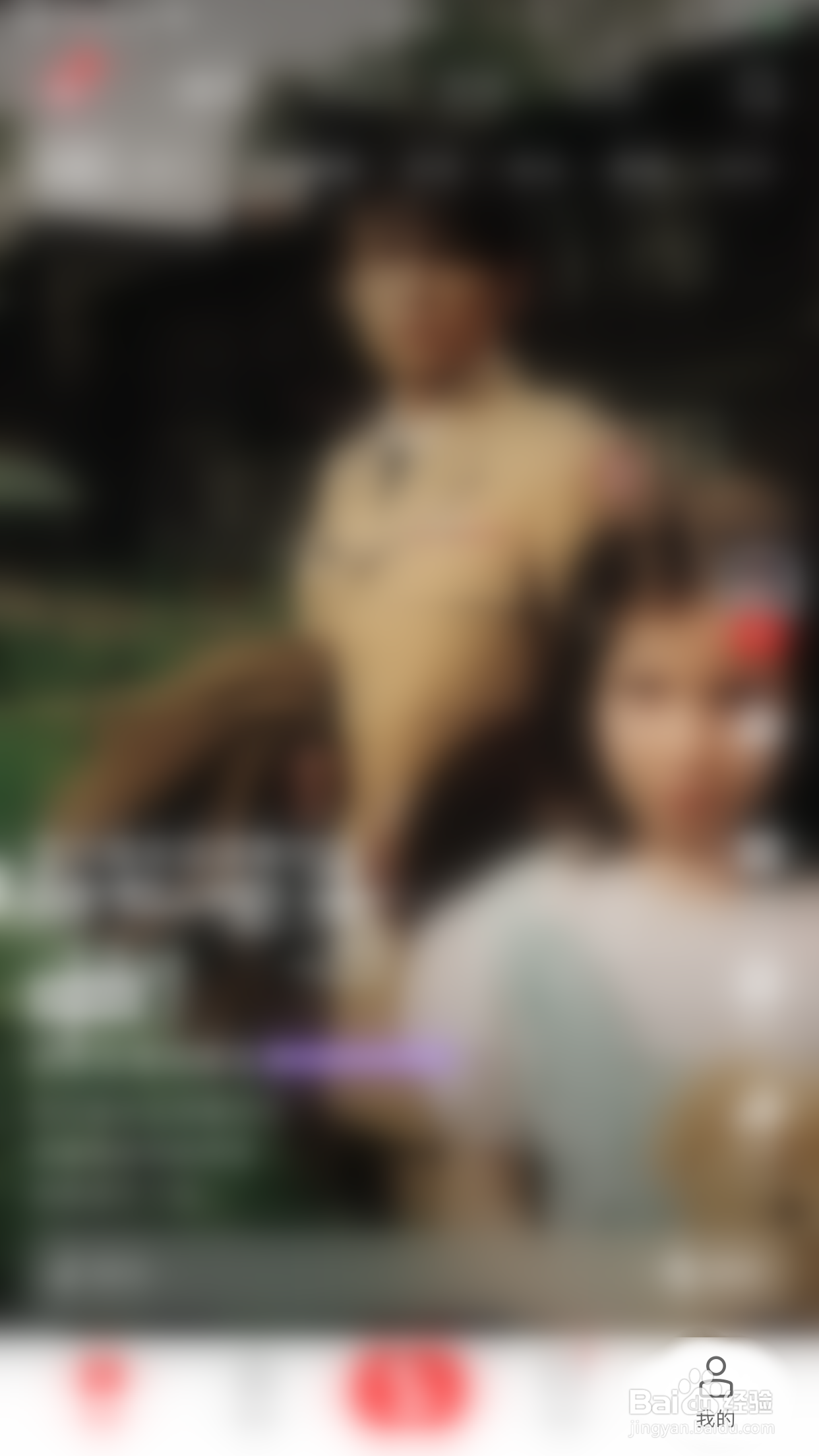 如何关闭全民K歌显示我的手机型号