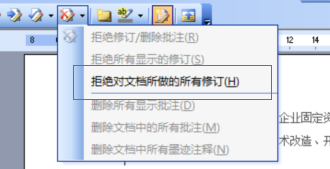 怎么将word修订模式恢复到显示正常