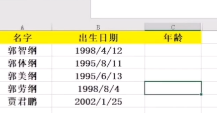 在Excel中怎样用出生年月日提取年龄呢？