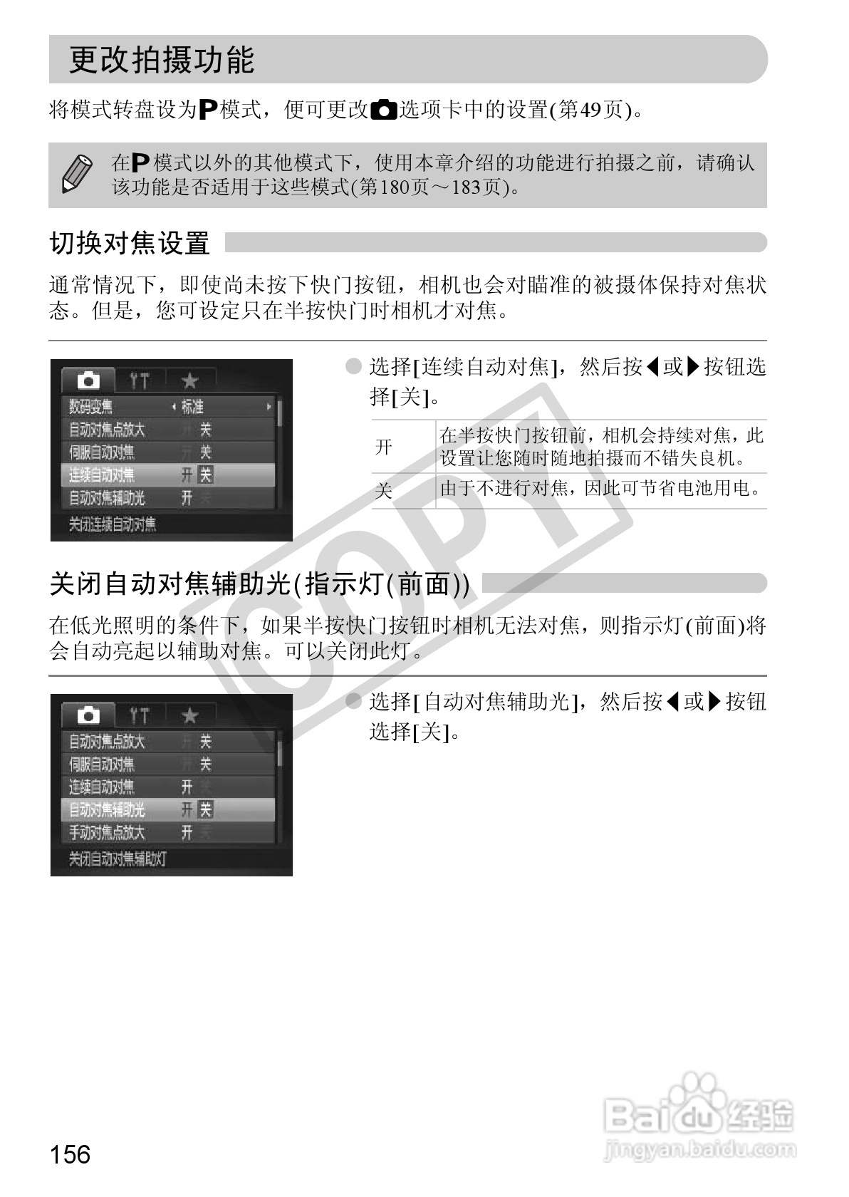佳能PowerShot SX30 IS数码相机使用说明书:[16]