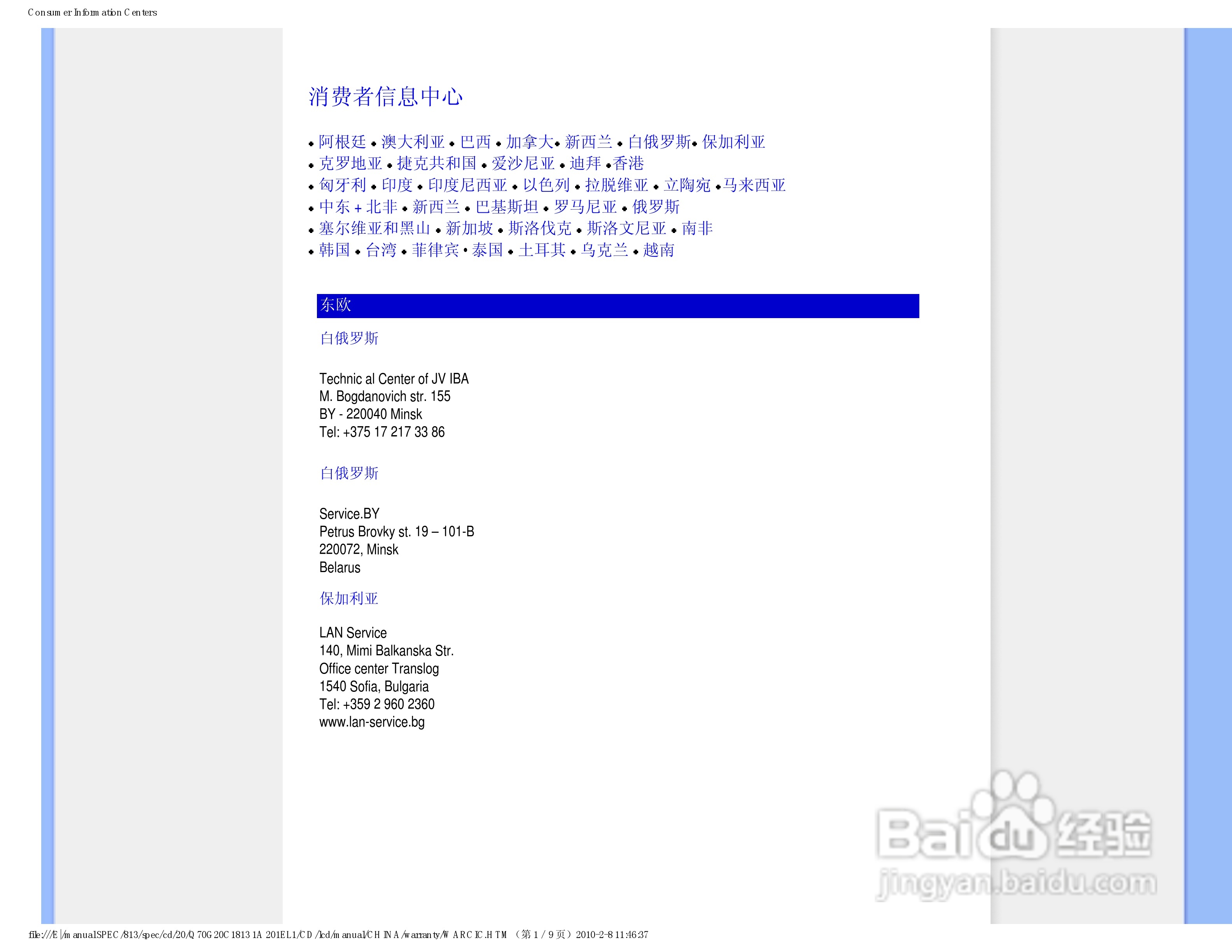 PHILIPS 201EL1显示器电子用户手册:[7]