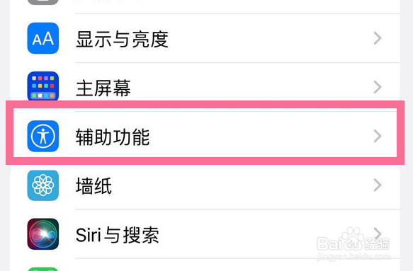 苹果手机怎么设置不以颜色区分