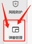 360卫士在哪关闭软件升级提醒