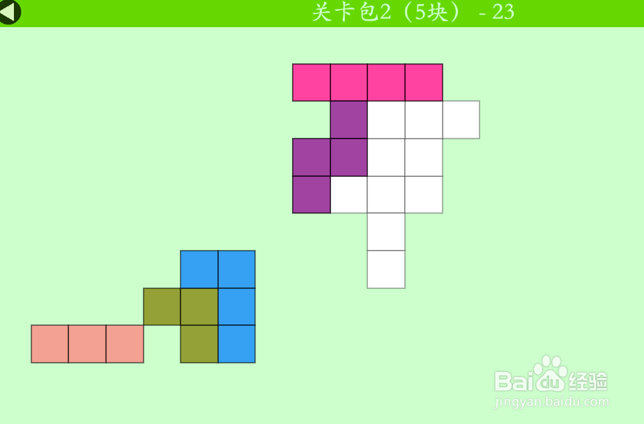 多连方块的关卡包2（5块）—23如何通过？