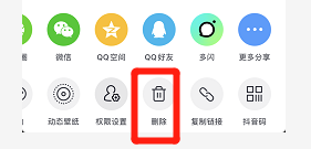发布的抖音视频怎么删除