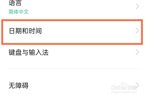 oppo手机怎么设置双时钟？