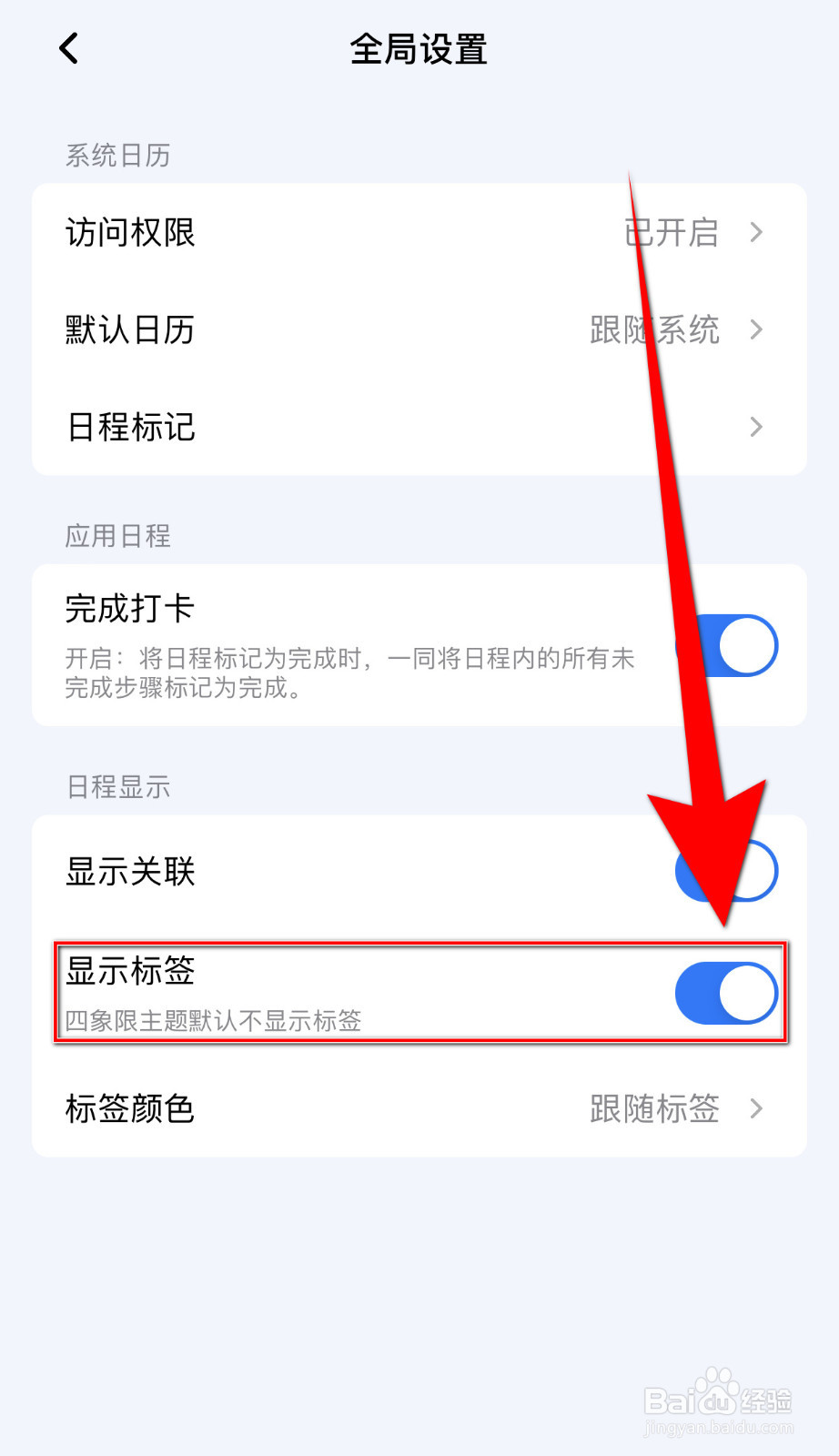 进度条怎么启用显示标签