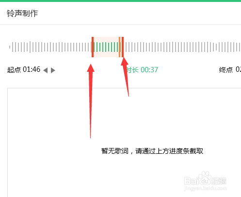 qq音乐播放器怎么制作铃声
