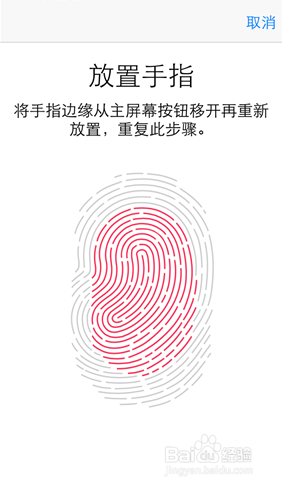 苹果iphone手机怎么设置指纹解锁