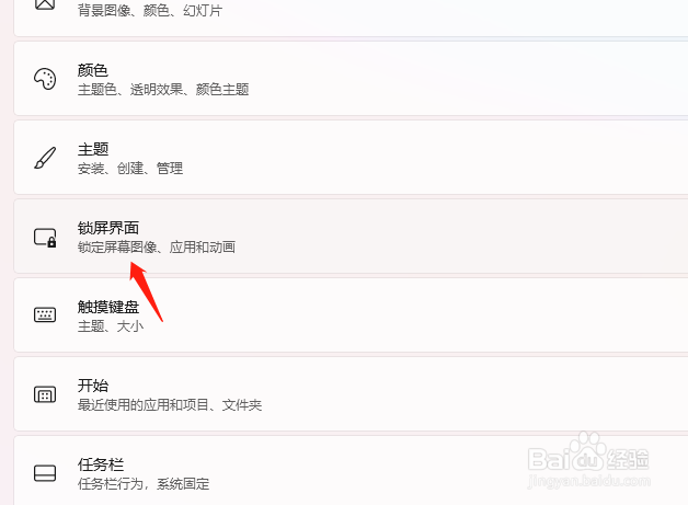 win11怎么设置屏幕关闭时间