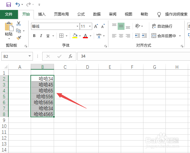 Excel2019如何在一列数字前面统一加前缀
