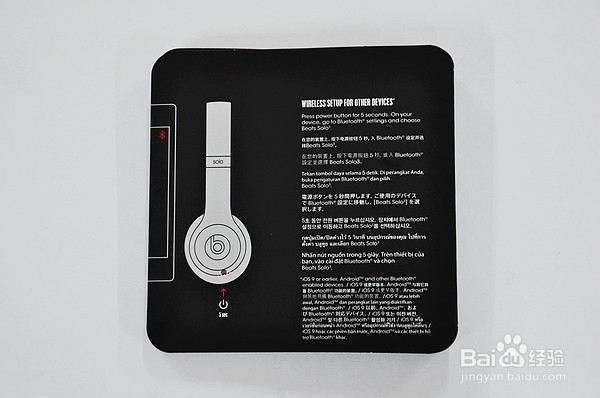 beatssolo3使用方法