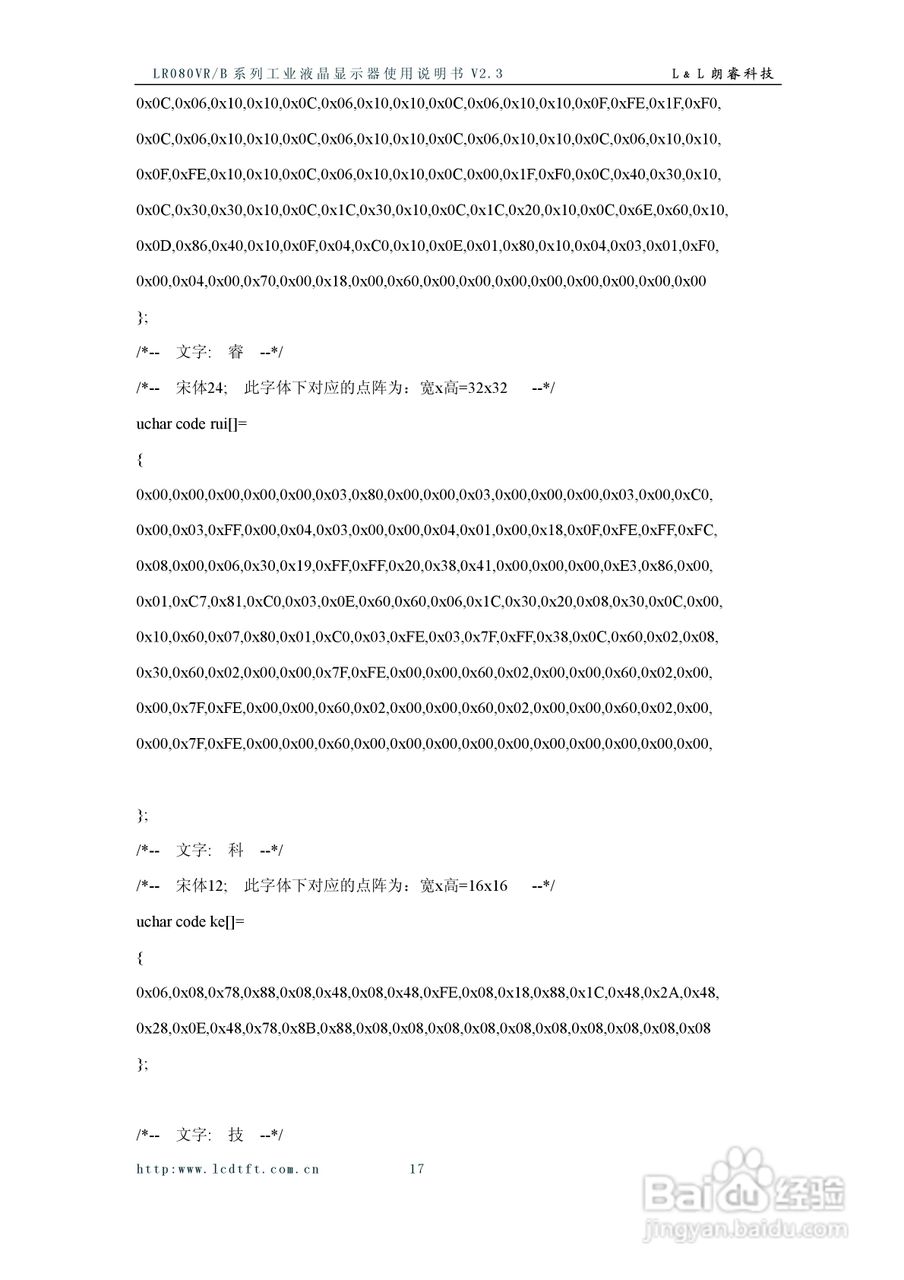LR080VR/B系列彩色液晶显示器使用说明书:[2]