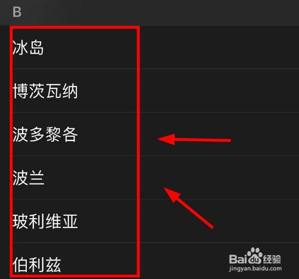 iPhone14如何将手机的地区选择为博茨瓦纳