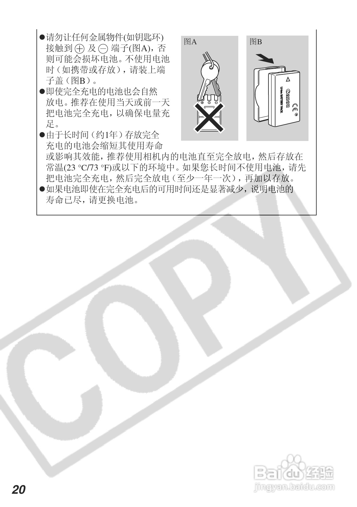 佳能DIGITAL IXUS 500数码相机使用说明书:[3]